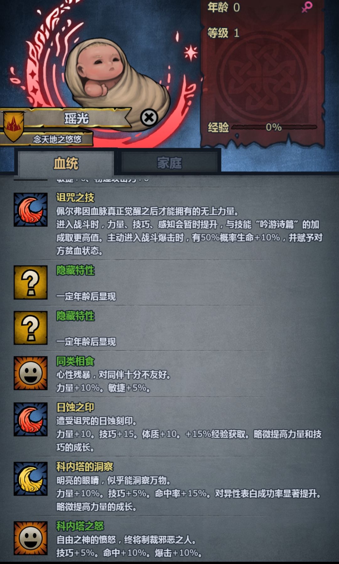 昨天开始混,六对出 2
