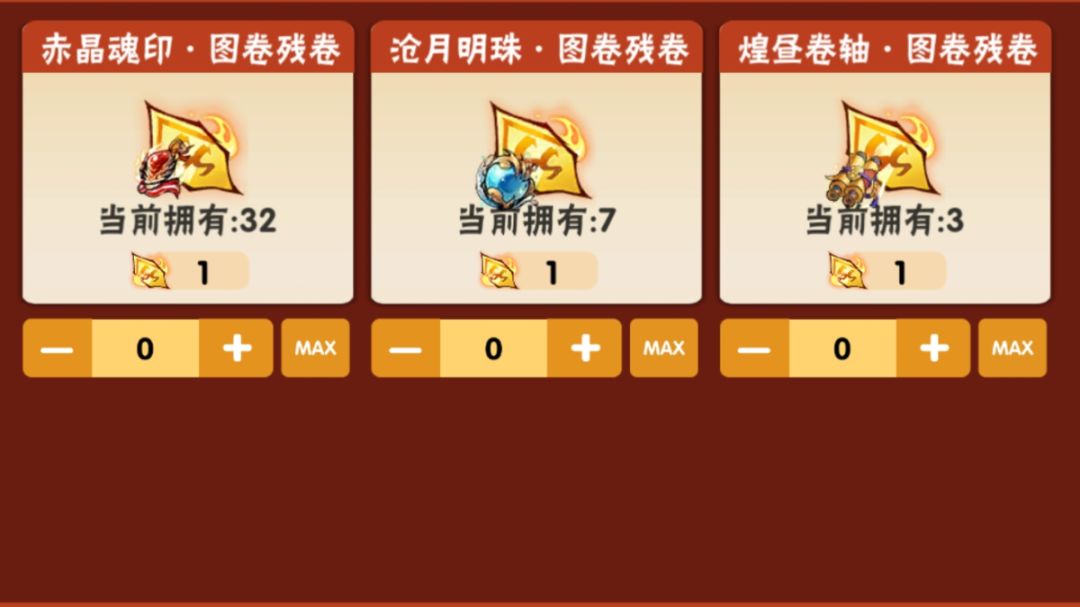 用Python写程序预测藏宝图活动2.0截图