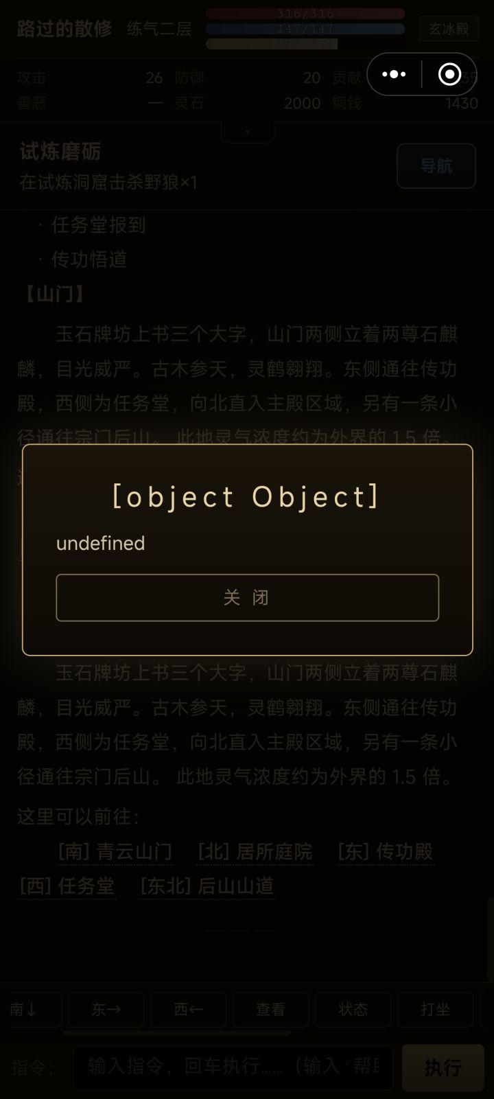 加属性出错截图