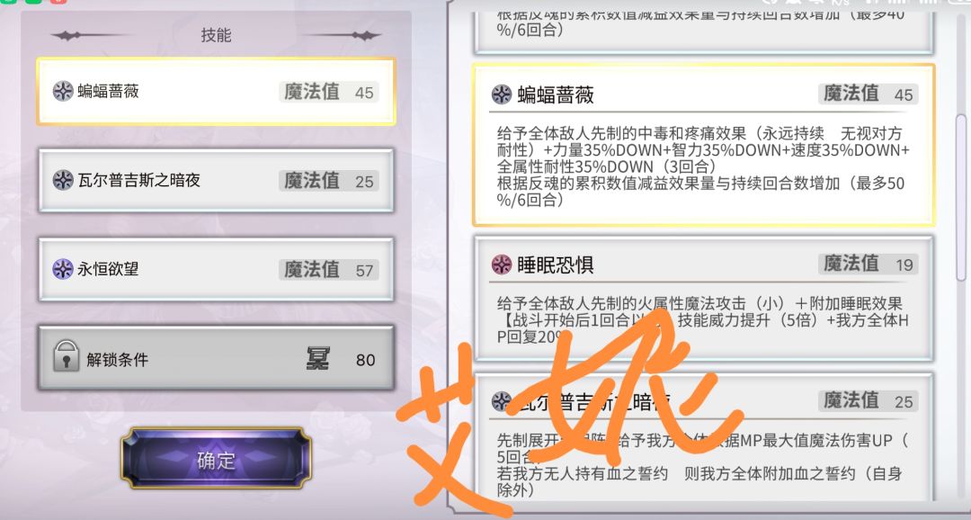 大树之岛-阿鲁多的第二专武巨魔贝恩怎么打 2