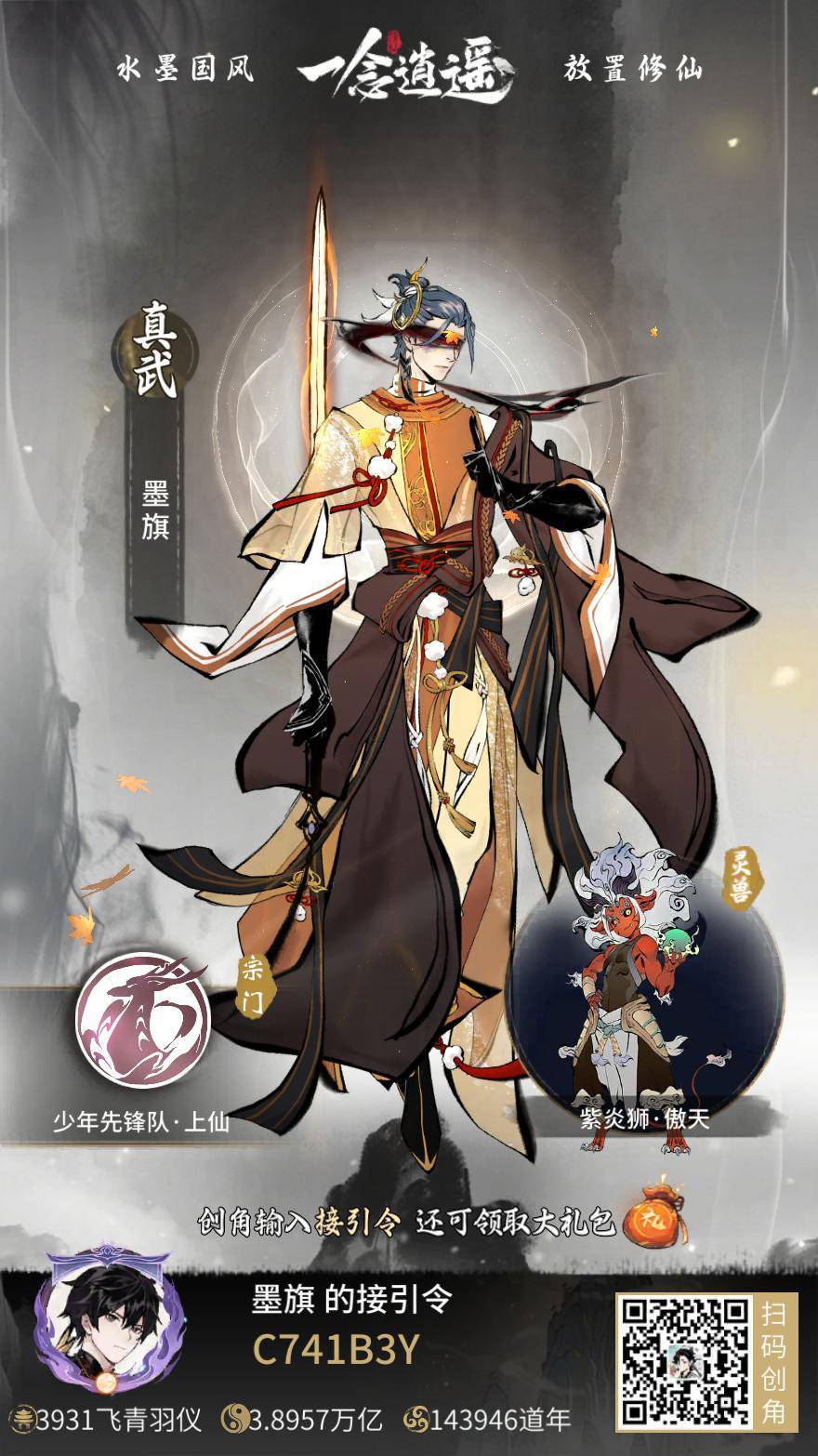 镇蛊组队+接引令 2