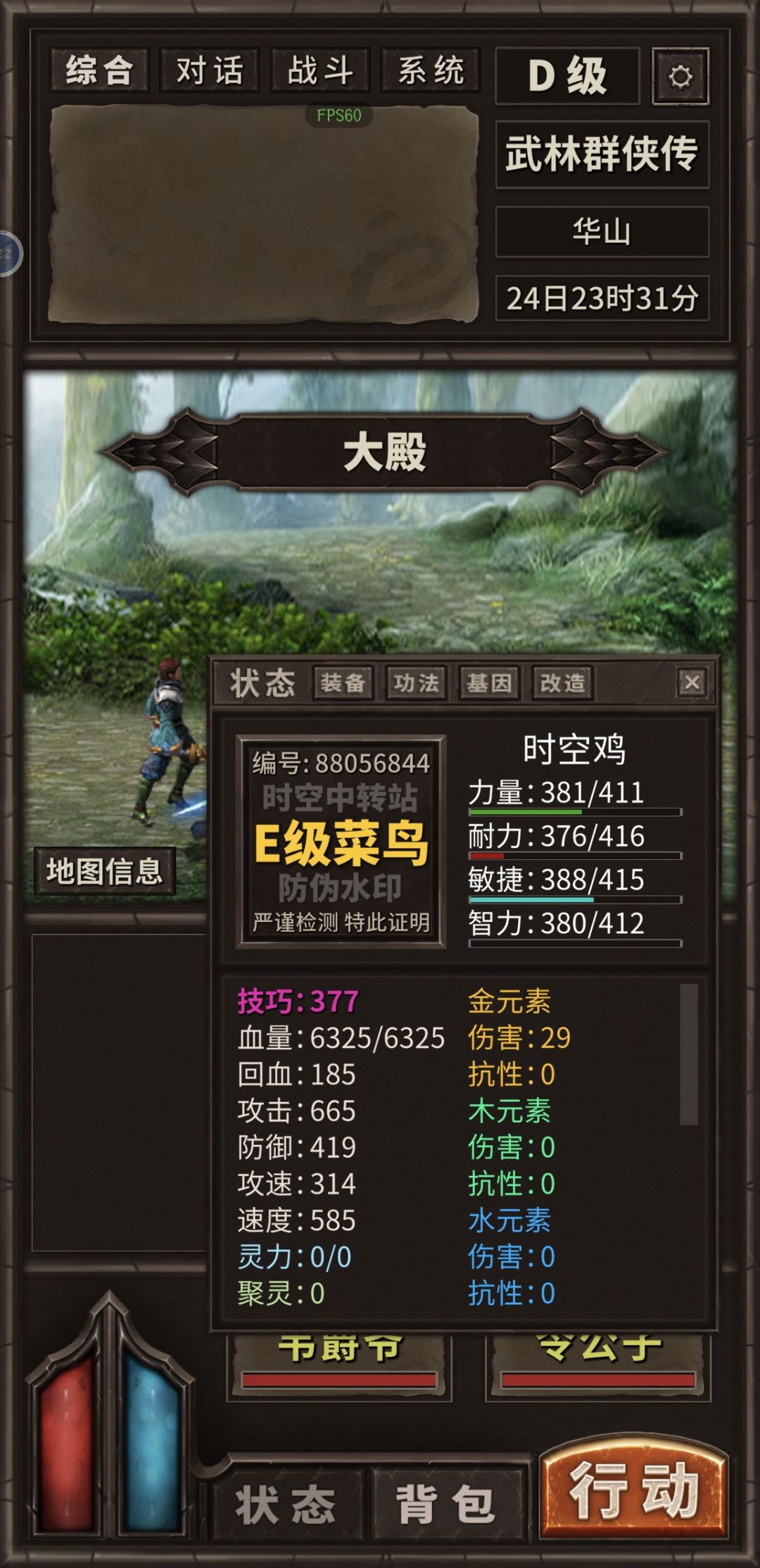 动态图片 2