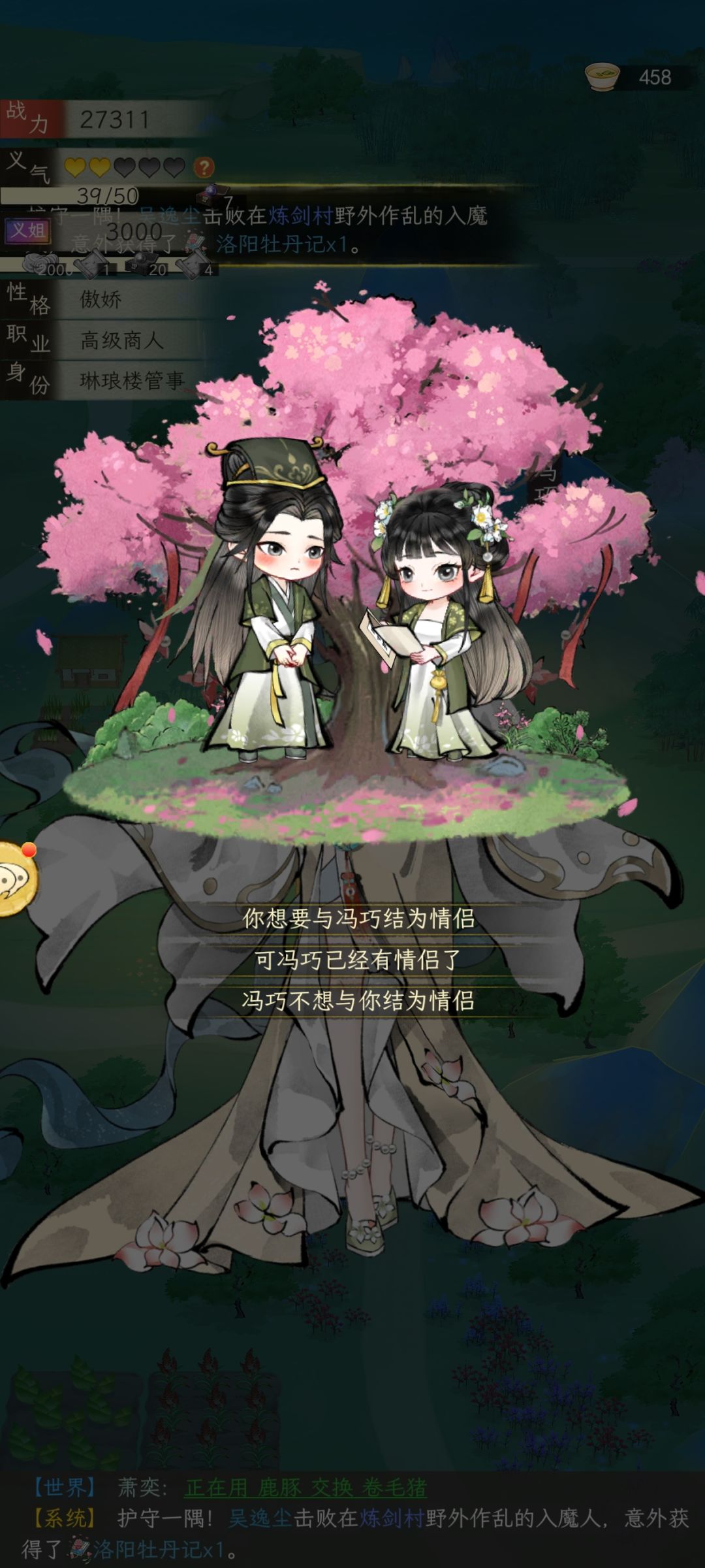 六百六十六 2
