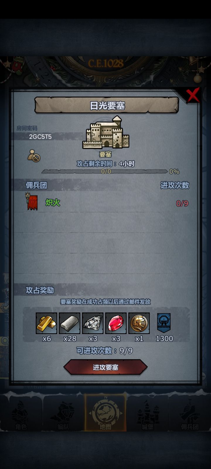 曙日鹰晚班车截图