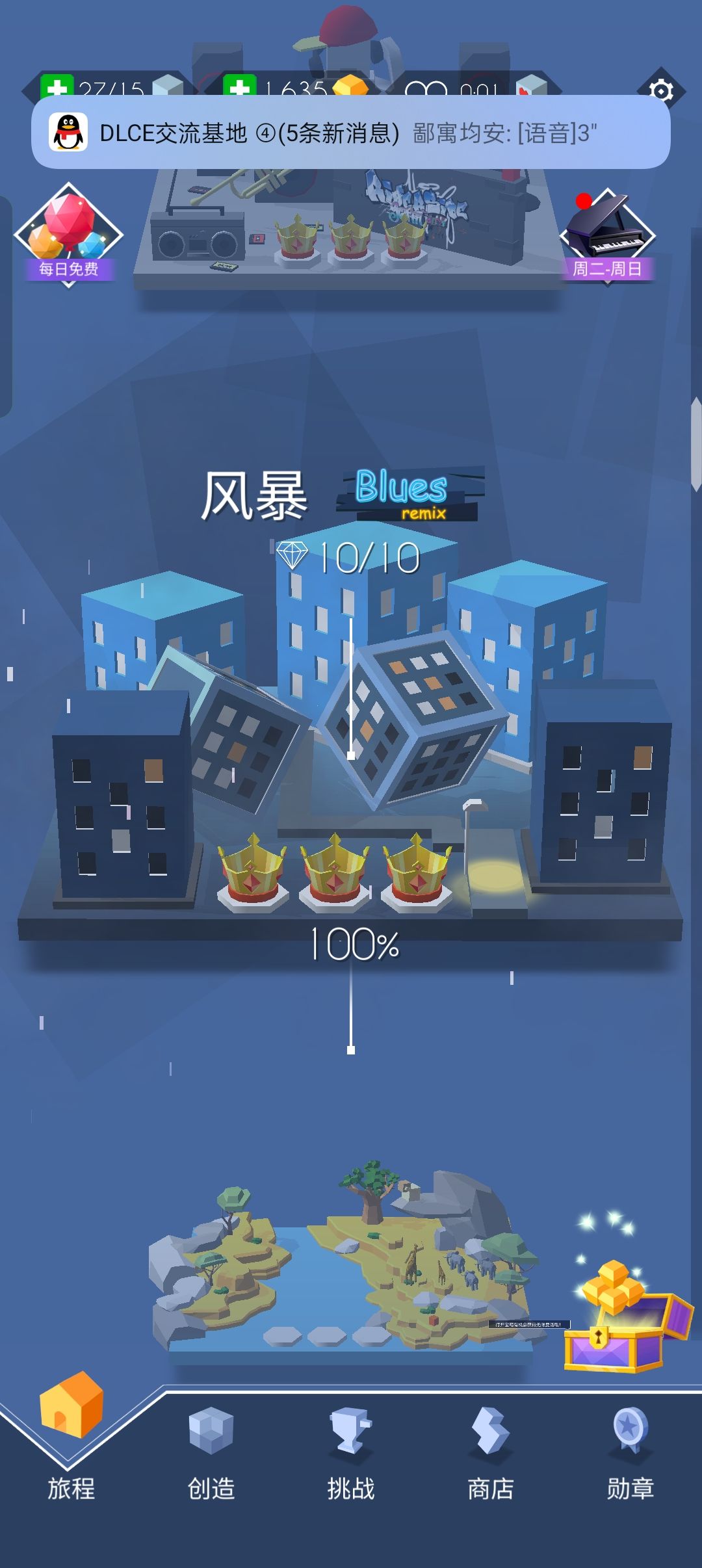 我把跳舞的线关卡通关了 4