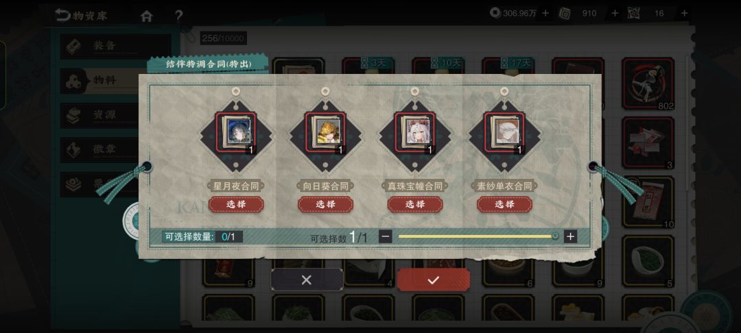 结伴同游自选角色推荐 2