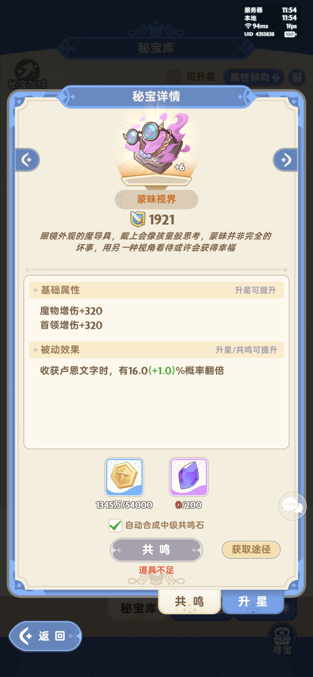 二狗子进来谈谈密保优化？ 3