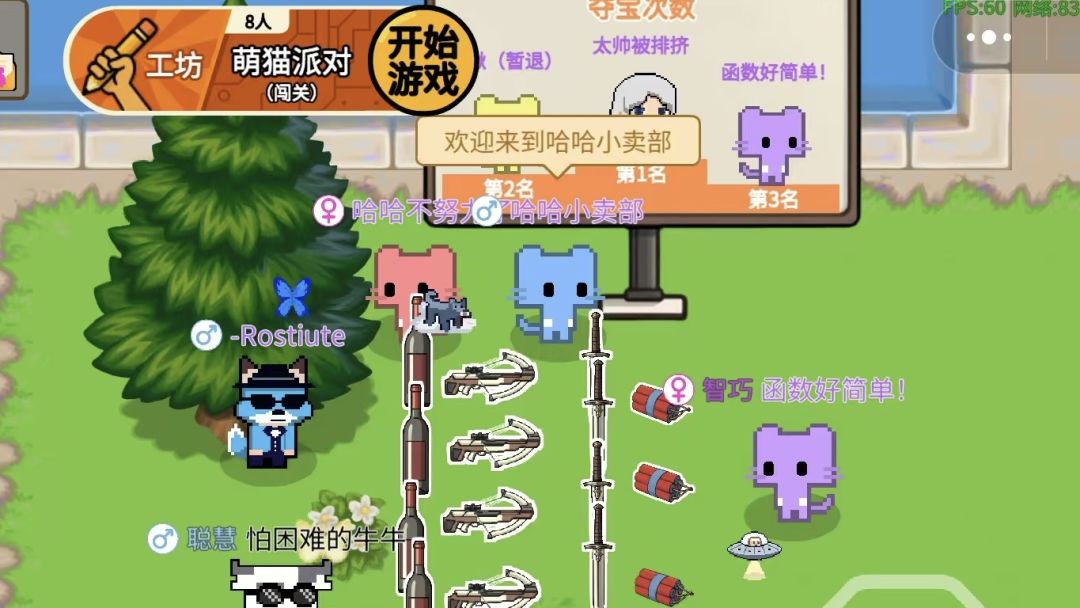 【玩家推荐】 哈哈小卖部 1