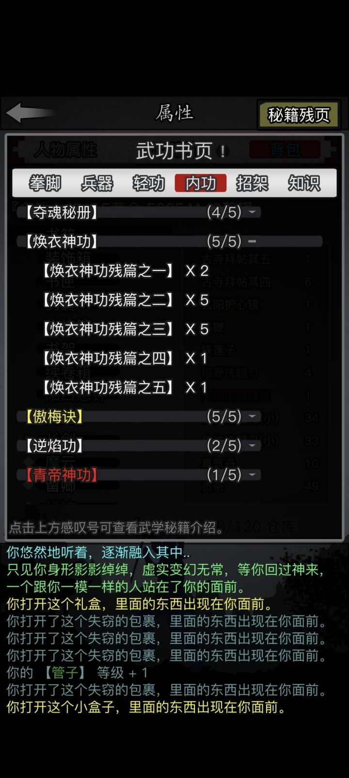 焕衣也是出了截图