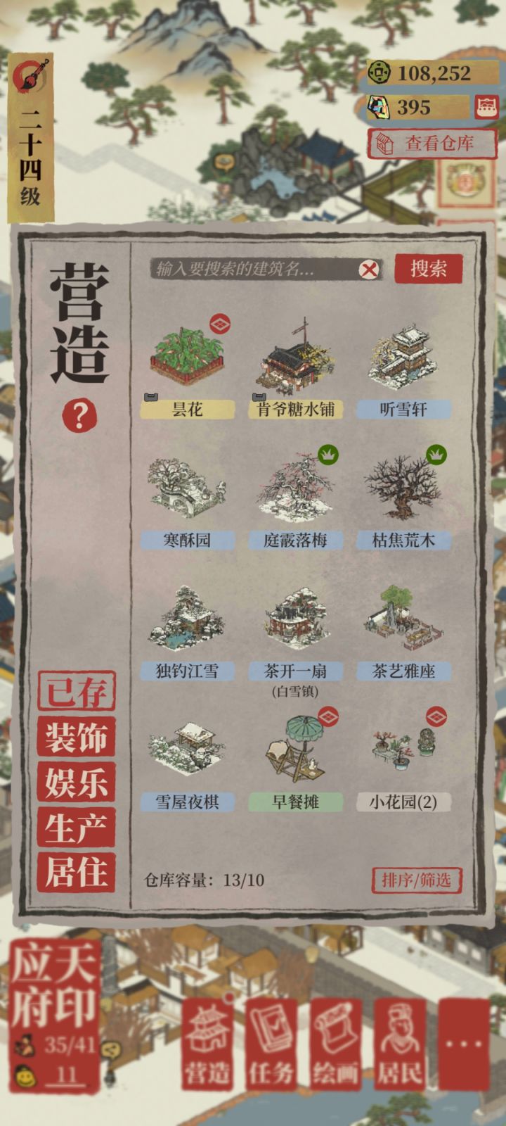 为什么放过白雪镇的建筑不可以放到别的地方？也不是放了之后不可以移动的建筑，谁能帮我解答一下截图