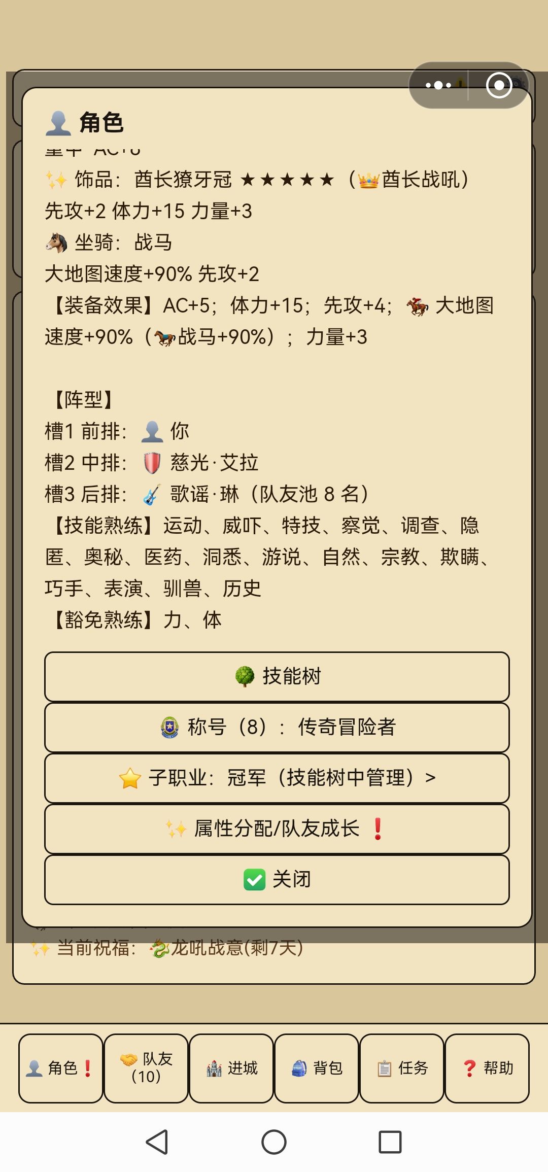 DND小众宝藏游戏,附本人最强战士角色卡 4