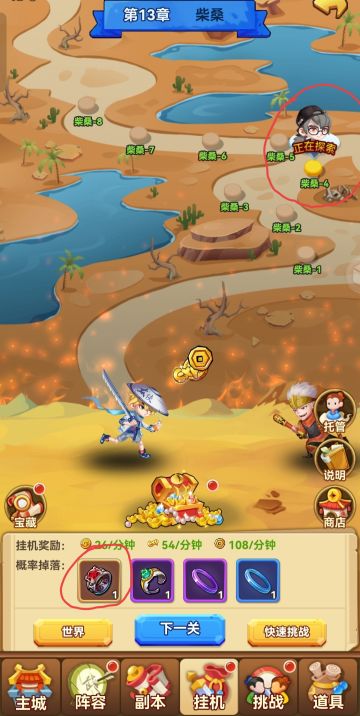 开局第二天快人一步小技巧