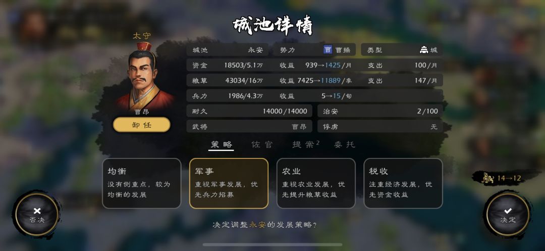征兵 2
