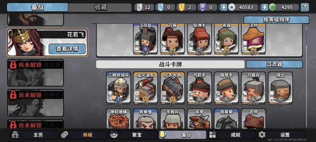 新手怎么配队啊截图