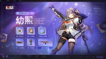 【新增铭契】幼熙、乌尔丽德开放铭契功能！