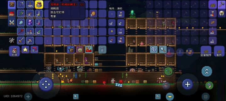 我的开发者套装呢截图