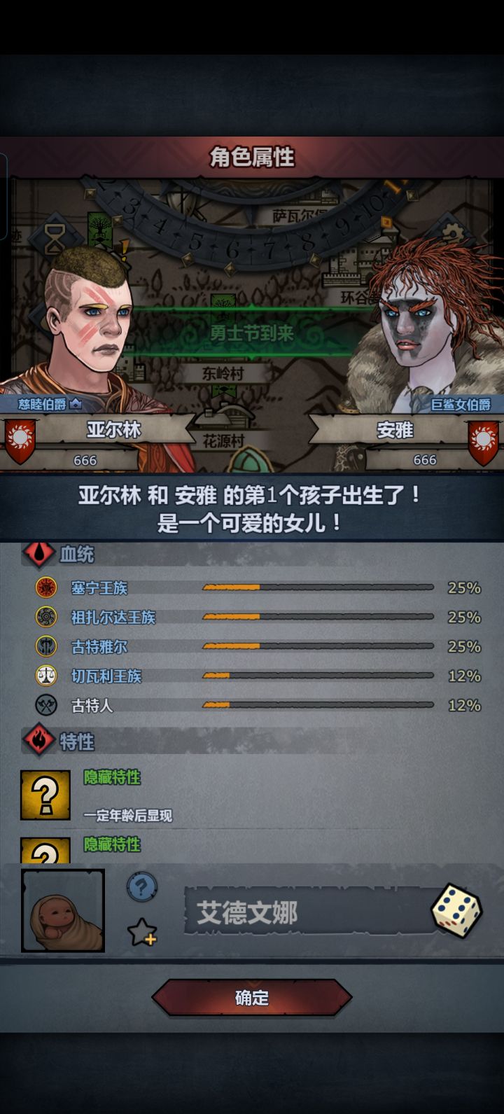 [表情_思考]混血魔丸截图