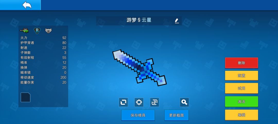 就只有我一个人觉得武器描边好看吗......截图