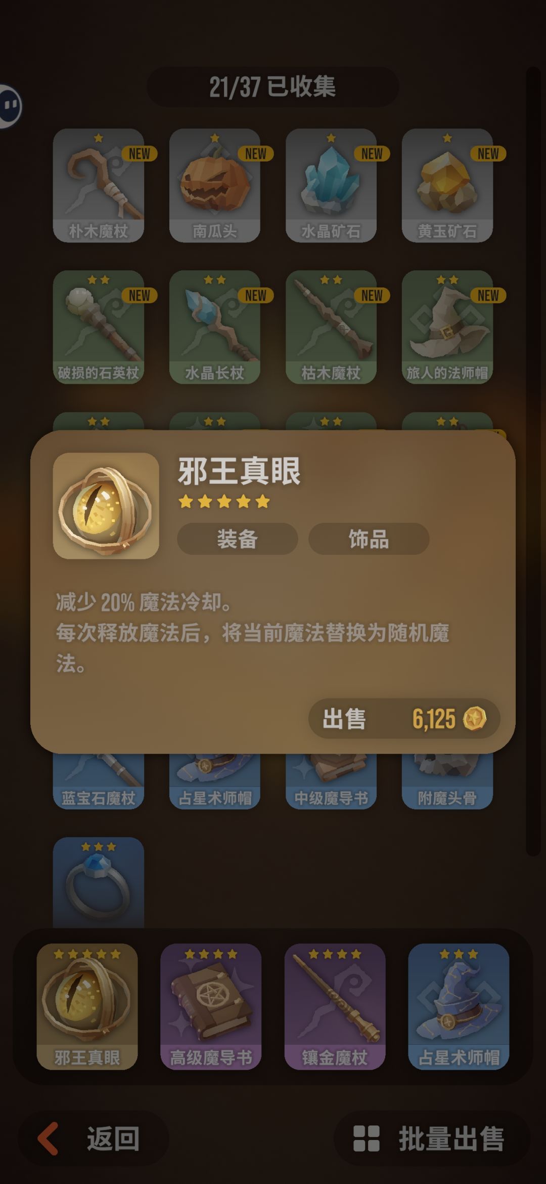 无尽的最强套路其实是这玩意截图