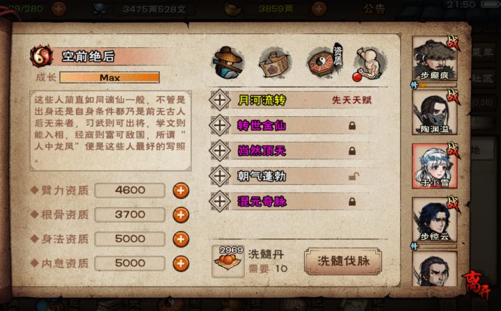 有必要花450丹换绿脉 精通医礼吗截图