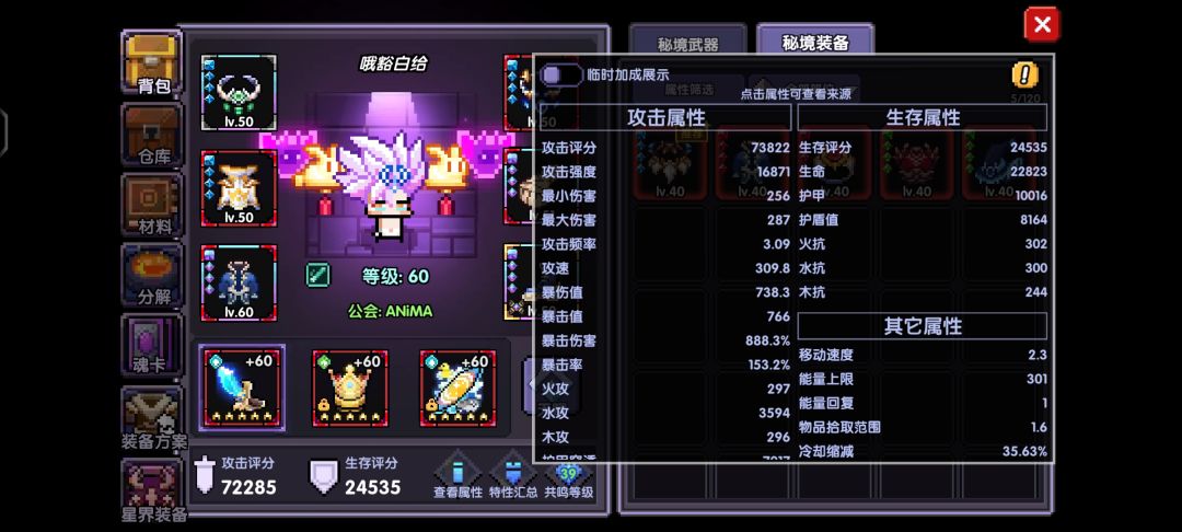 除了宝石还有什么能提升的 1