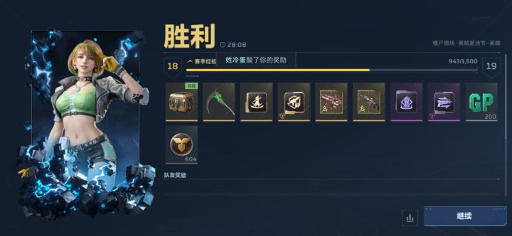 炫耀一下截图