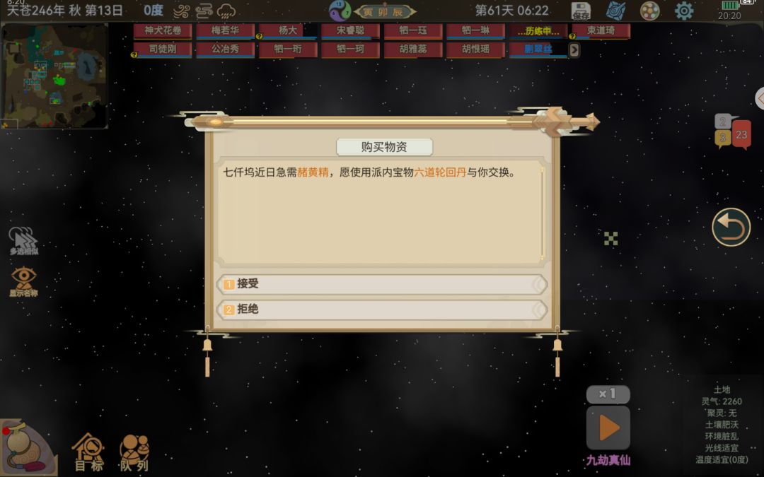 兄弟们才第72天 2
