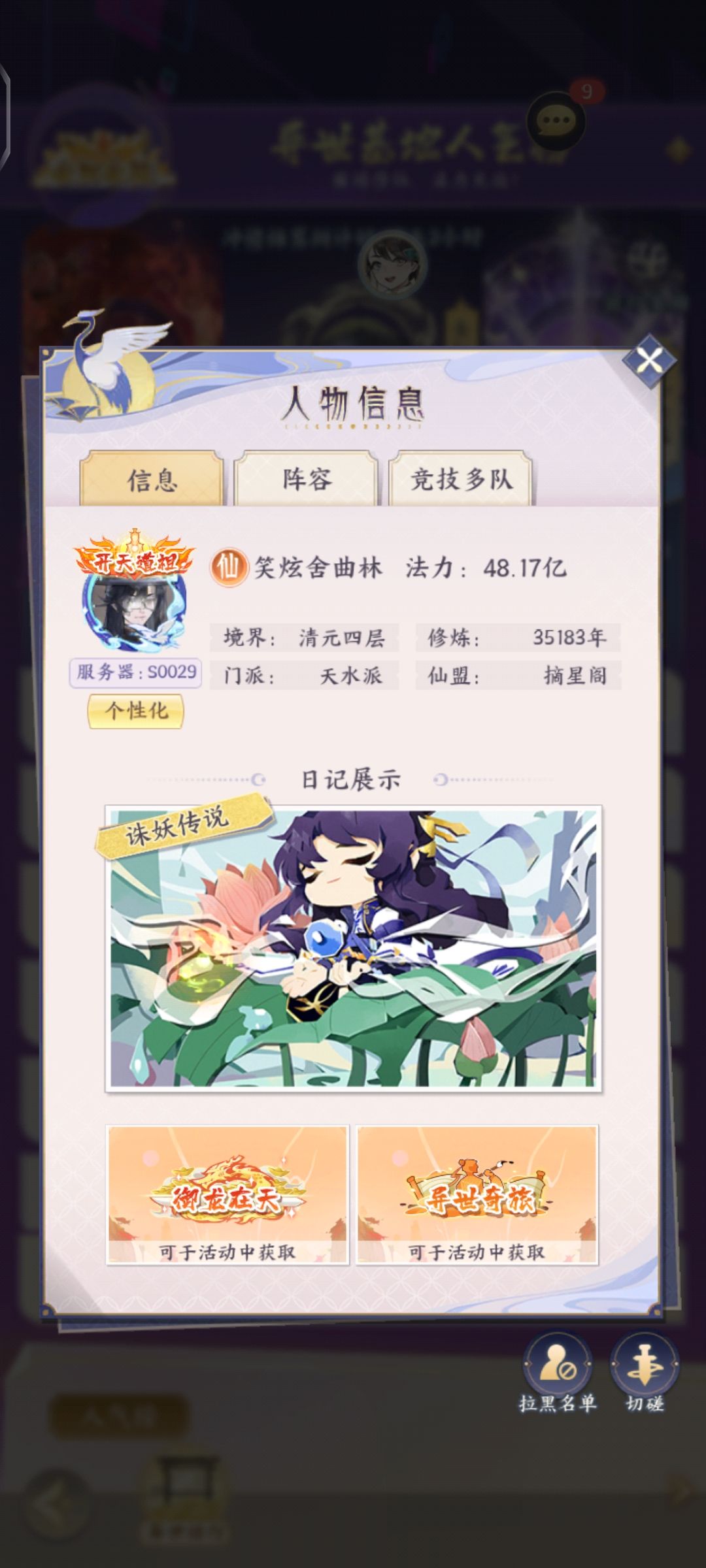 还改名字证明自己是人不是鬼 2