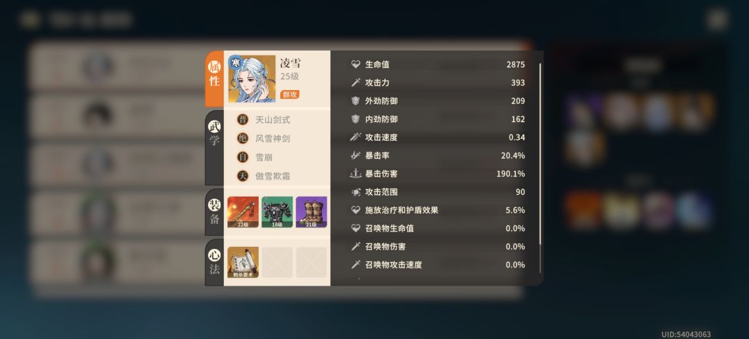 开挂这么猖狂吗,松鼠不管管 3