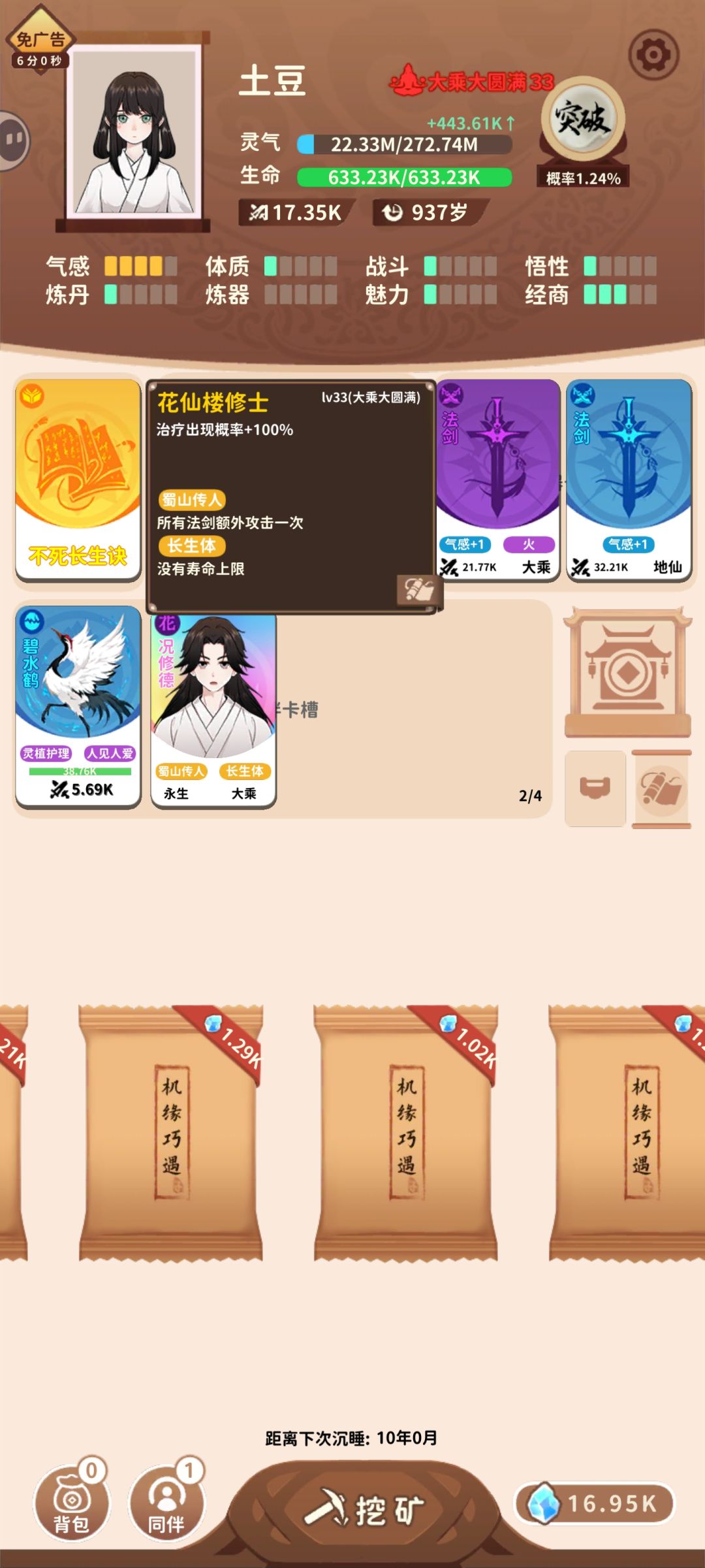 我嘞个天赋怪 1