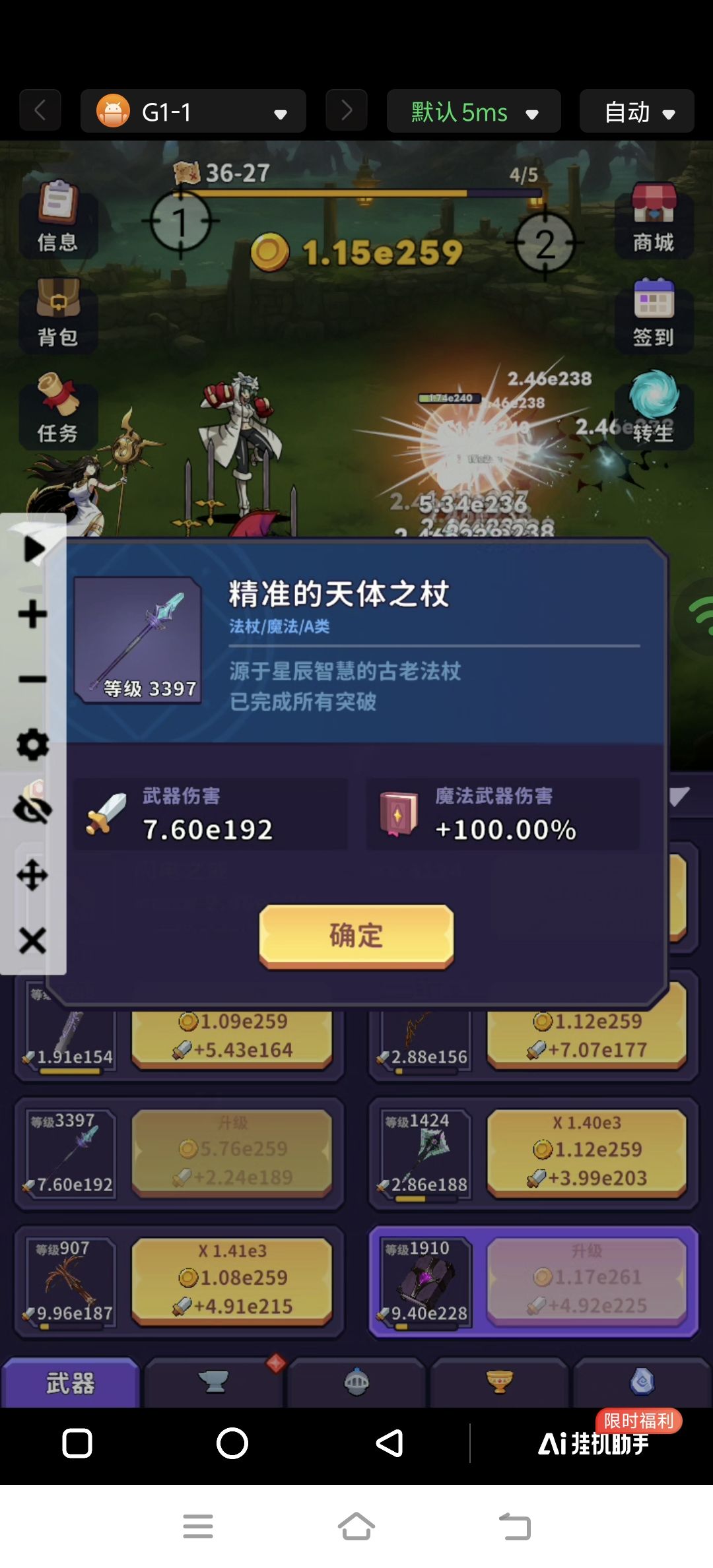 装备进阶篇 3