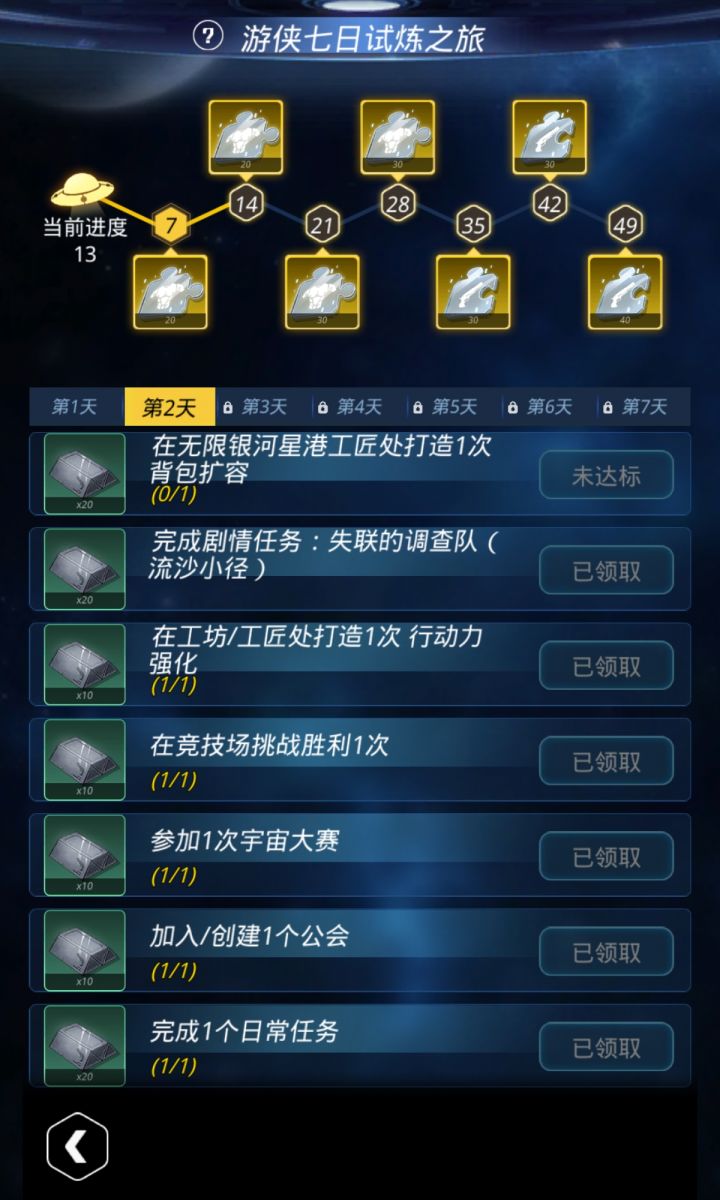 无限银河星港工匠有吗?截图
