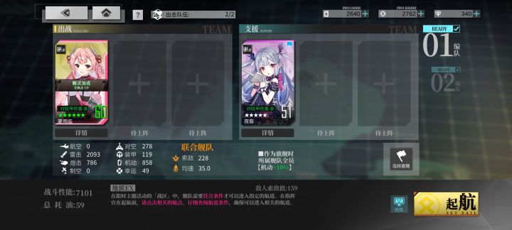 终于可以四船ex了截图