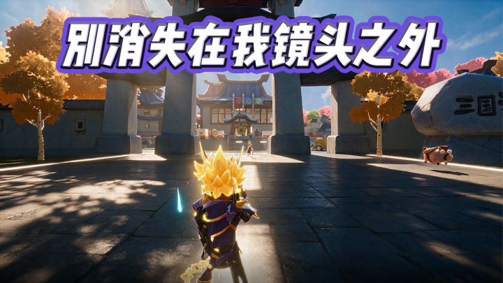 玩家投稿:别消失在我镜头外~截图