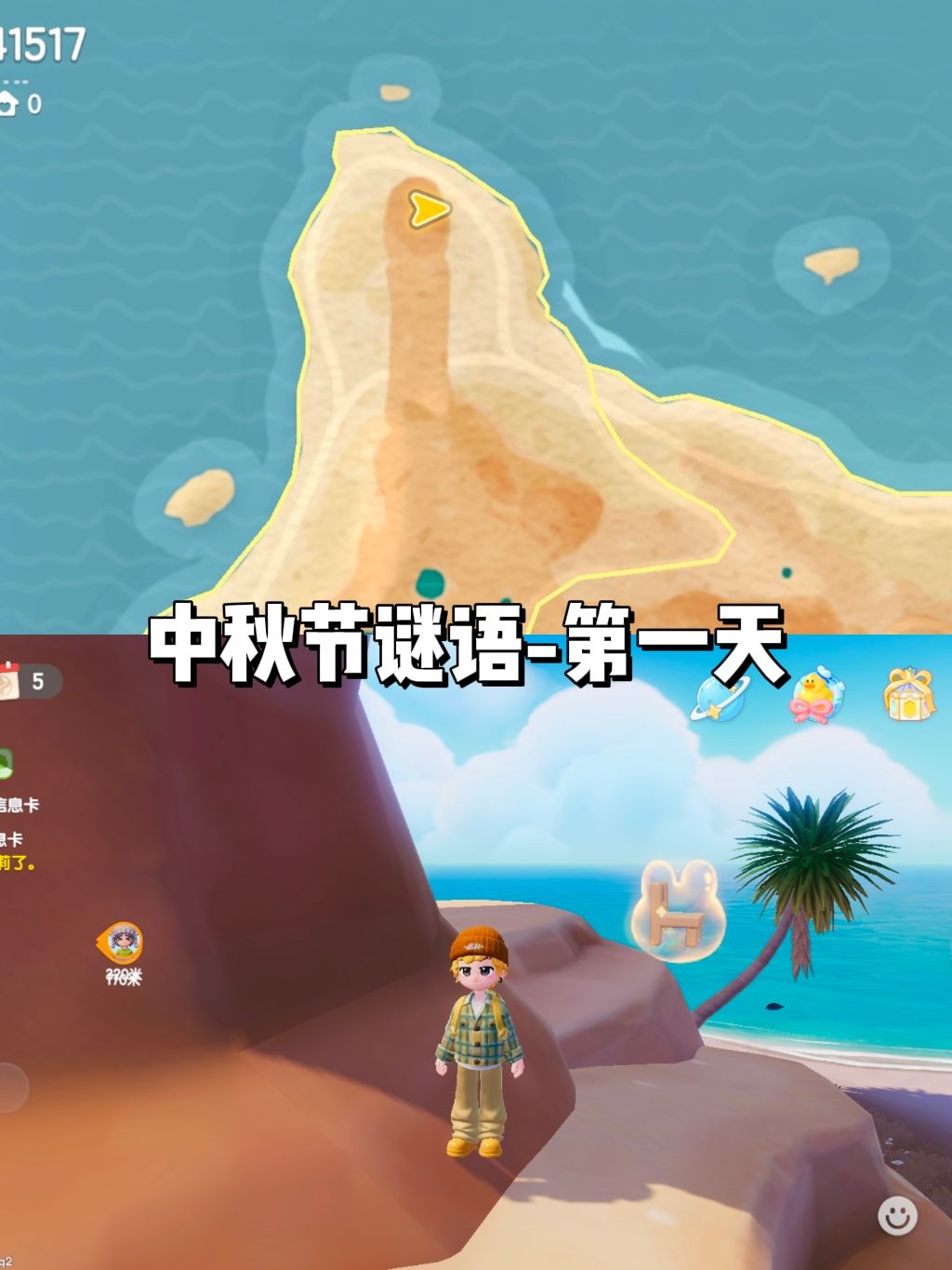 0924【心动小镇】-每日更新 3