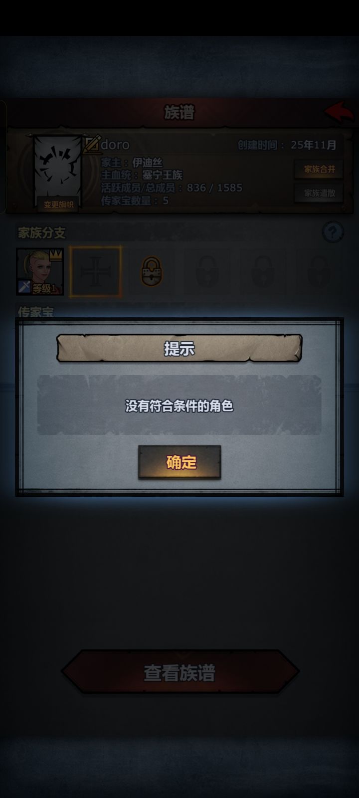 为什么啊？截图