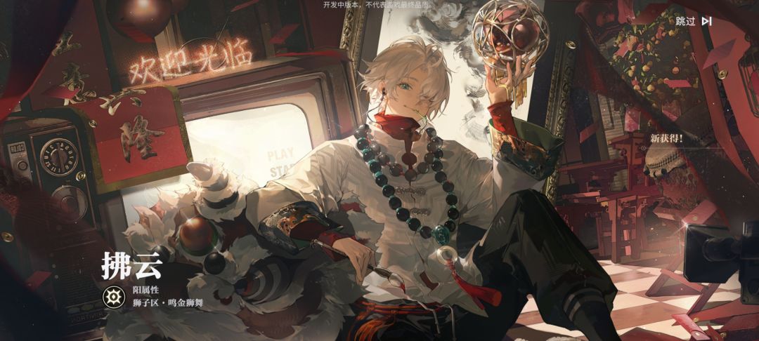期待归龙潮上线 2