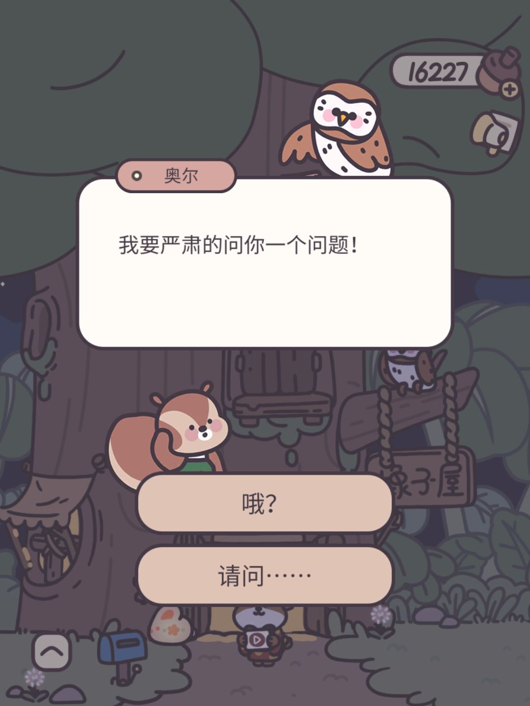 善意的谎言也能温暖人心~ 2