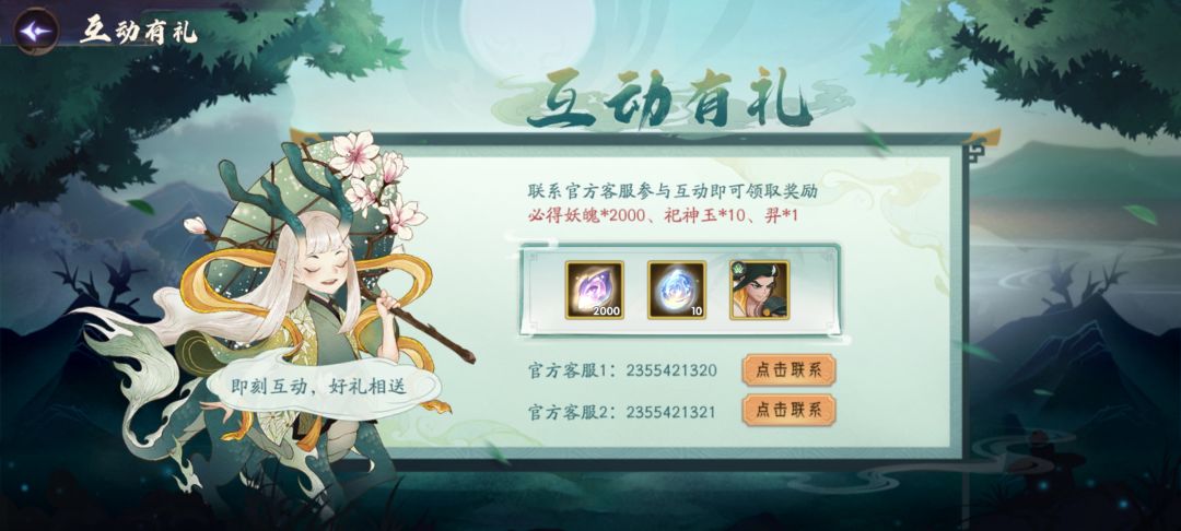 上古有灵妖 1
