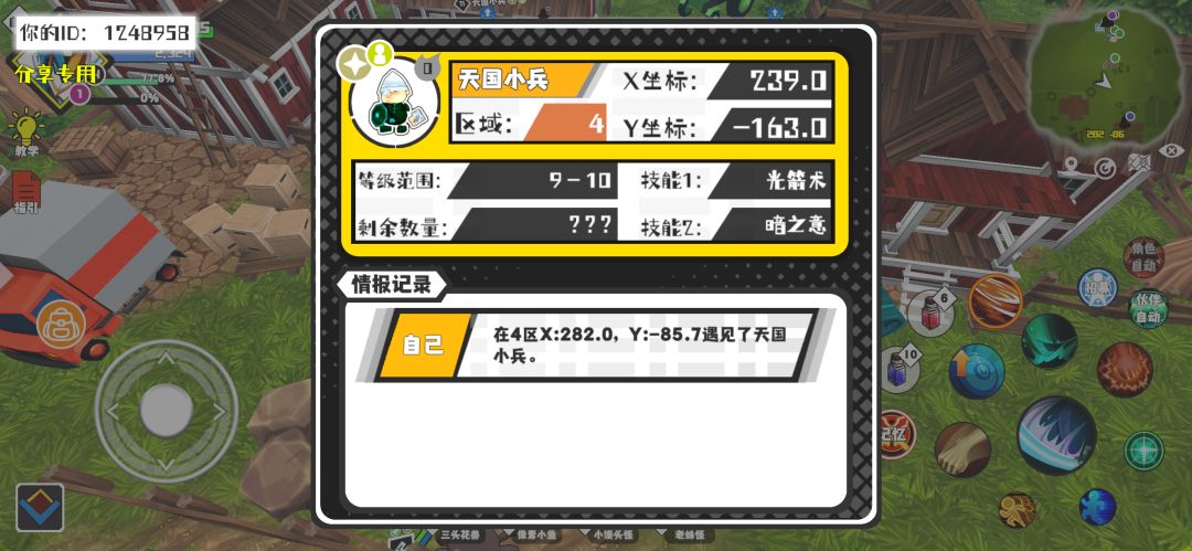 事件分享 1