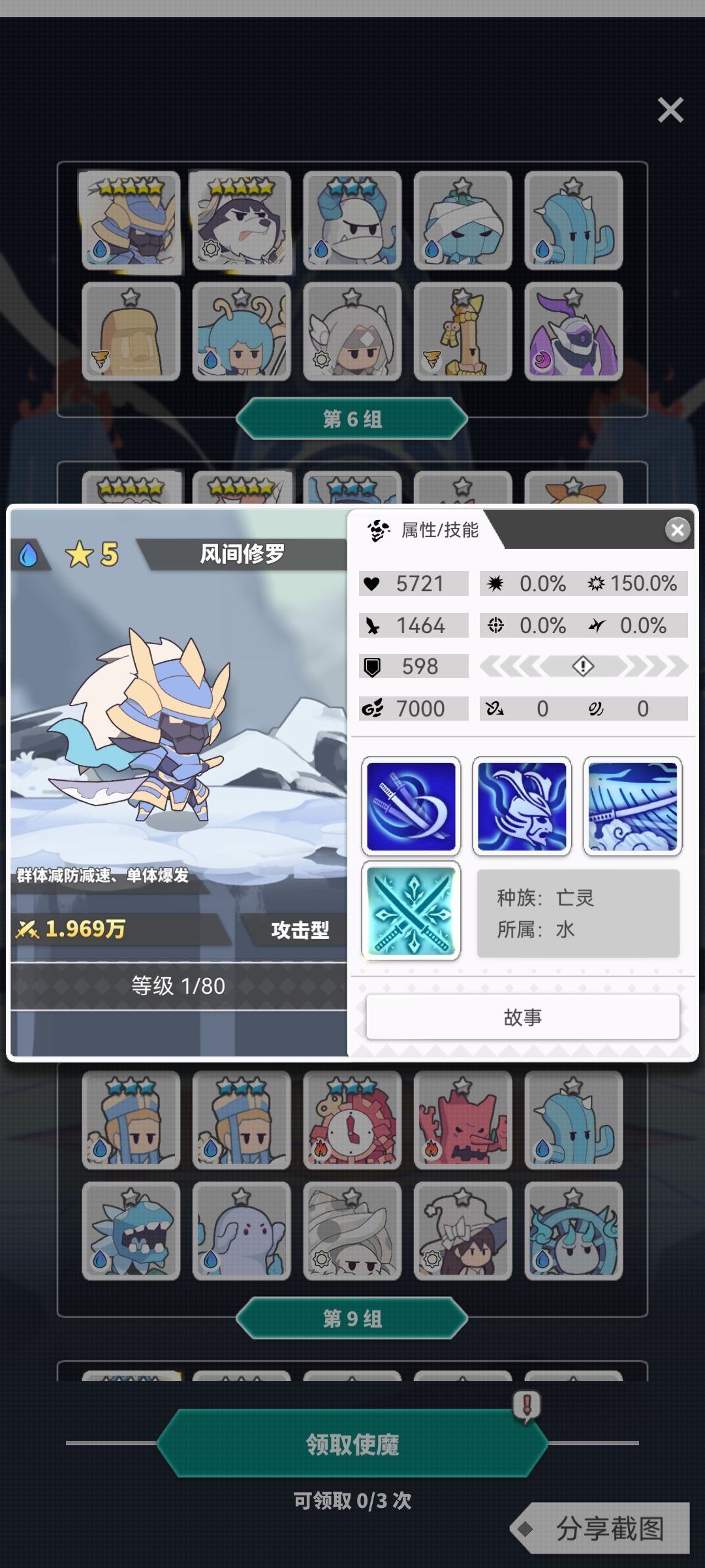 萌新求问百抽自选,求大佬指点阵容 2