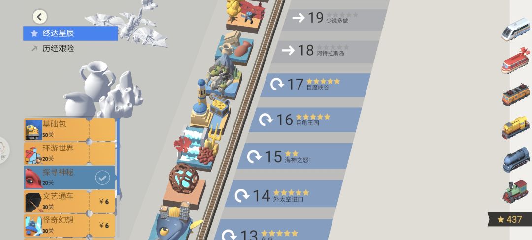 求海神之怒攻略 2