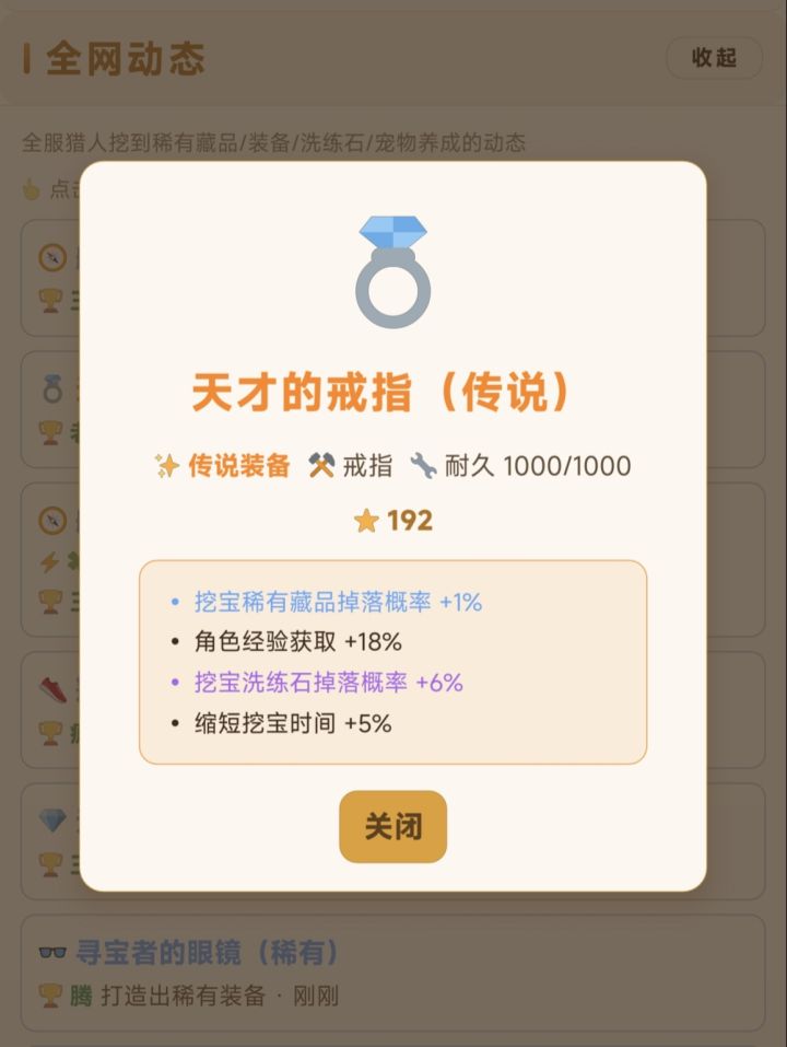 《寻宝猎人》开发日志9.21截图