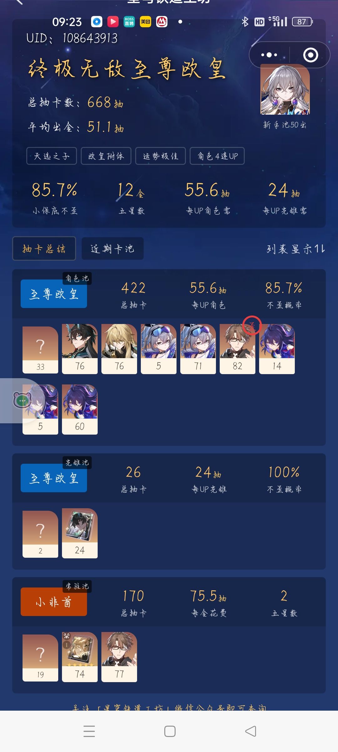 两次最无语的氪金,首氪98+198歪老杨,首氪328歪克拉拉 2