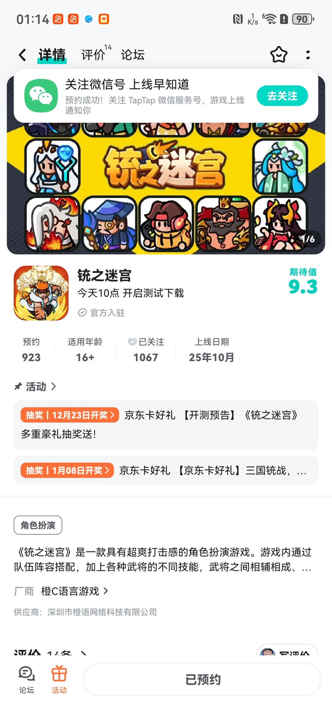 TapTap