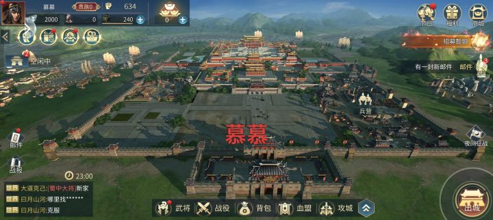 歃血为盟,我要号令群雄截图