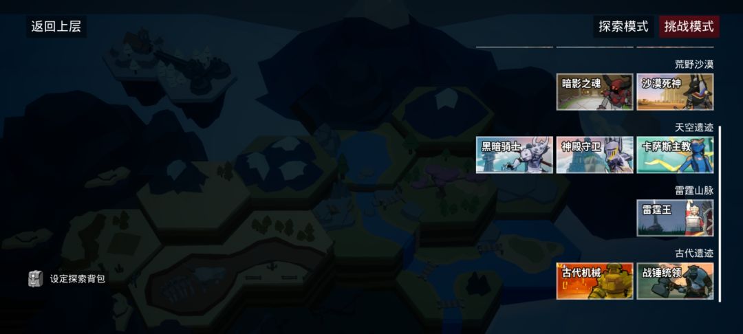 分享一下攻略截图