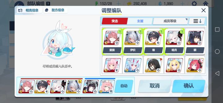 萌新,求配队截图