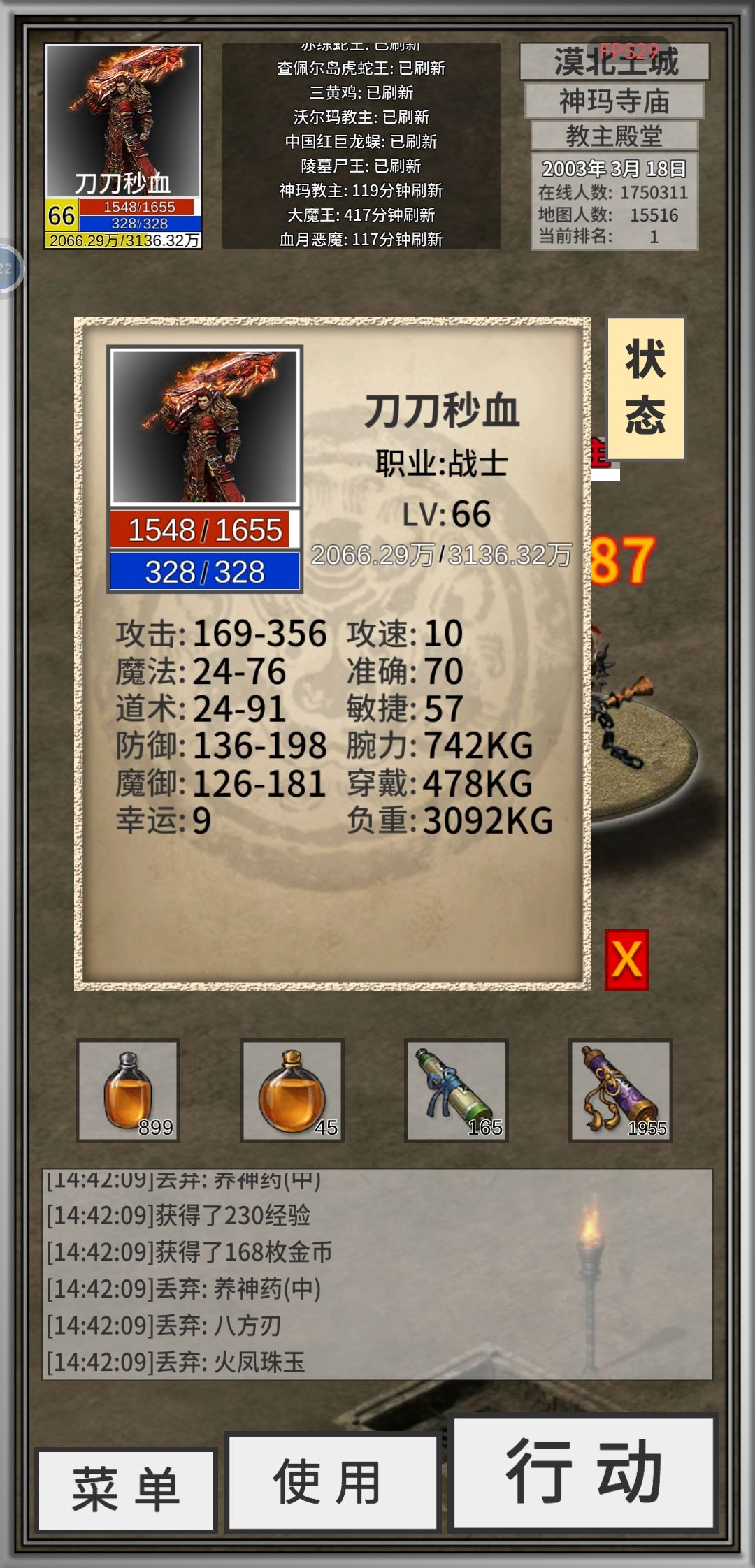 特戒刷到吐了 7