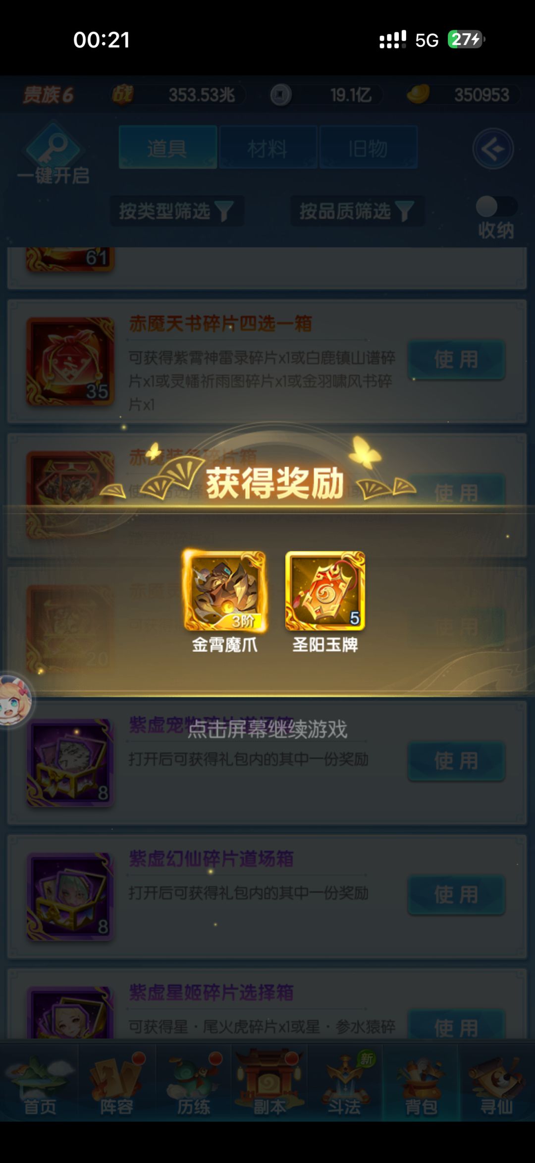 雪白的道友日记24 2